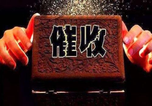 上海讨债公司：借条还不了钱法律责任
