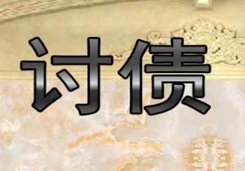 上海讨债公司：房产抵押需要哪些手续