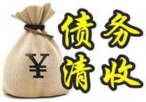 上海讨债公司：信用卡逾期10万要坐牢吗